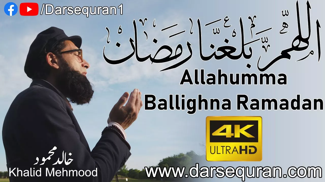 (4K) New Ramzan Nasheed 2020 - Allahumma Ballighna Ramadan - Khalid Mehmood